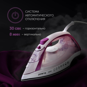 Утюг Polaris PIR 2668AK 2600Вт белый/розовый от магазина РЭССИ