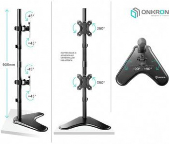 Кронштейн для мониторов Onkron D208FS черный 13"-32" макс.16кг настольный поворот и наклон от магазина РЭССИ