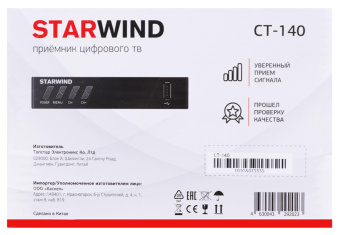Выпрямитель Starwind SHC 7050 55Вт черный/розовое золото (макс.темп.:220С) от магазина РЭССИ