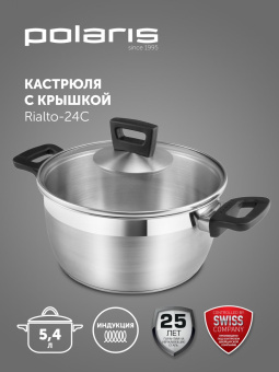 Кастрюля Polaris Rialto 24C 5.4л. d=24см (с крышкой) стальной (015153) от магазина РЭССИ