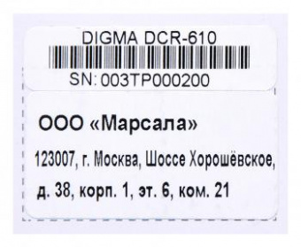Автомагнитола Digma DCR-610 2DIN 4x50Вт от магазина РЭССИ