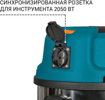 Строительный пылесос Bort BSS-1640-Storm 1600Вт (уборка: сухая/влажная) синий от магазина РЭССИ