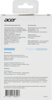 Мышь Acer OMR205 белый/голубой оптическая 1200dpi беспров. USB для ноутбука 3but (ZL.MCEEE.02H) от магазина РЭССИ