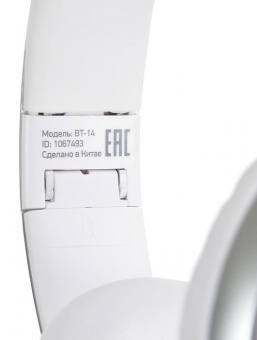 Гарнитура накладные Digma BT-14 сереб.мат. беспроводные bluetooth оголовье (BT-14S) от магазина РЭССИ