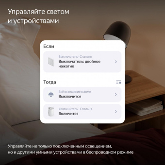 Умный выключатель Yandex YNDX-00532 2-хкл. универсальный белый от магазина РЭССИ