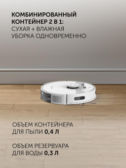 Пылесос-робот Polaris PVCR 6001 WIFI IQ Home 30Вт белый/белый от магазина РЭССИ