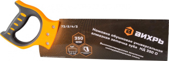 Ножовка Вихрь НД 350 О (73/2/4/3) от магазина РЭССИ