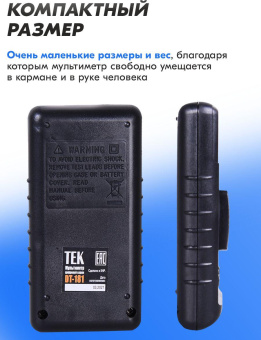 Мультиметр Ресанта DT 181 цифровой черный от магазина РЭССИ