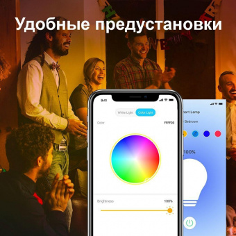 Умная лампа TP-Link TAPO L530E(2-PACK) E27 8.7Вт 806lm Wi-Fi (упак.:2шт) от магазина РЭССИ