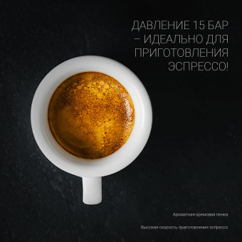 Кофеварка рожковая Polaris PCM 1527E Adore Crema 850Вт серый от магазина РЭССИ