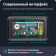 Видеорегистратор ROADGID Premier 3 Carbon с сигнатурным радар-детектором Wi-Fi и GPS 1045107 от магазина РЭССИ