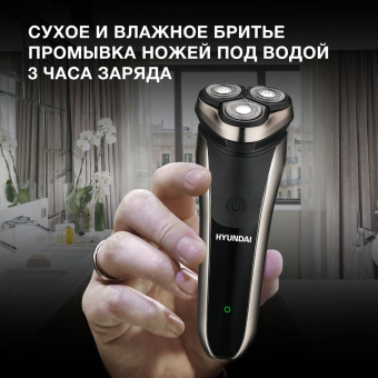 Бритва роторная Hyundai H-SH8081 реж.эл.:3 питан.:аккум. черный/золотистый от магазина РЭССИ