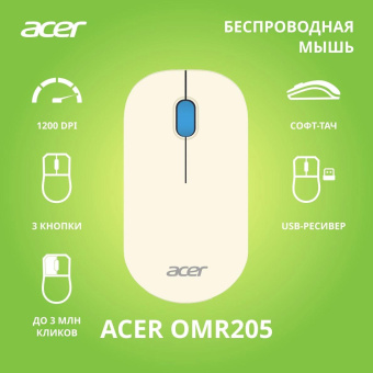Мышь Acer OMR205 белый/голубой оптическая 1200dpi беспров. USB для ноутбука 3but (ZL.MCEEE.02H) от магазина РЭССИ