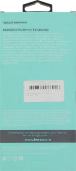 Чехол (флип-кейс) BoraSCO для Xiaomi Redmi 13 Book Case черный (73402) от магазина РЭССИ