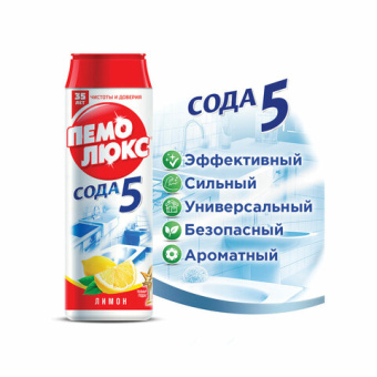 Чистящее средство ПЕМОЛЮКС 480 г Сода-5/7 "Лимон" порошок 2415944 601899 от магазина РЭССИ