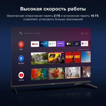 Телевизор LED Hyundai 43" H-LED43BU7009 Android TV Frameless черный/черный 4K Ultra HD 60Hz MEMC DVB-T DVB-T2 DVB-C DVB-S DVB-S2 USB WiFi Smart TV от магазина РЭССИ