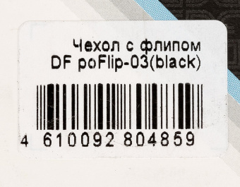 Чехол (флип-кейс) DF для Xiaomi Poco M3 poFlip-03 черный (DF POFLIP-03 (BLACK)) от магазина РЭССИ