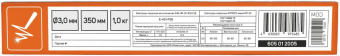 Электроды Patriot МР-3С D3мм L350мм 1050гр (605012005) от магазина РЭССИ