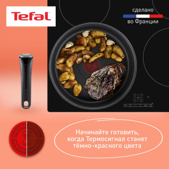 Набор посуды Tefal Ingenio Daily Chef L7629453 4 предмета (2100125137) от магазина РЭССИ
