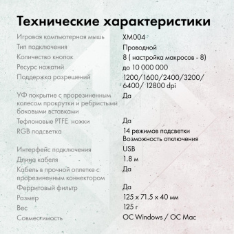 Мышь GMNG XM004 черный/красный оптическая 12800dpi USB для ноутбука 8but от магазина РЭССИ