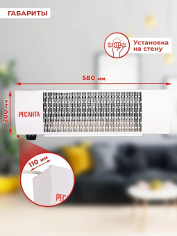 Тепловая завеса Ресанта ТЗ-3С 3кВт белый от магазина РЭССИ
