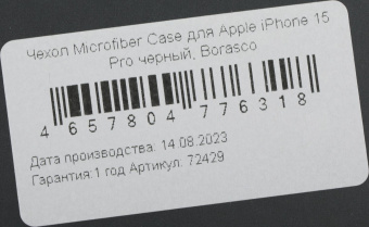 Чехол (клип-кейс) BoraSCO для Apple iPhone 15 Pro черный (72429) от магазина РЭССИ