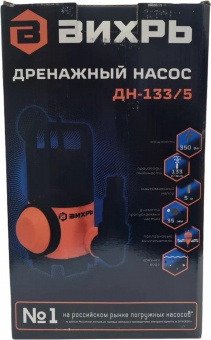 Насос центробежный Вихрь ДН-133/5 350Вт 7980л/час (68/2/12) от магазина РЭССИ