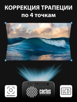 Проектор Cactus CS-PRC.06B.Full HD-A LCD 900Lm ANSI (1920x1080) 2000:1 ресурс лампы:50000часов 2xUSB typeA 2xHDMI 3.0кг от магазина РЭССИ