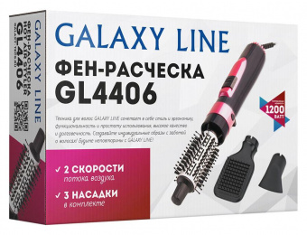 Фен-щетка Galaxy Line GL 4406 1200Вт черный/розовый от магазина РЭССИ