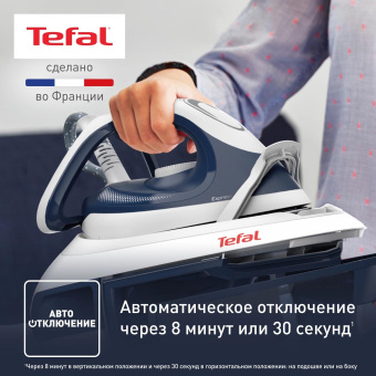 Парогенератор Tefal Express Anti-Calc SV8001E1 2380Вт синий/белый от магазина РЭССИ