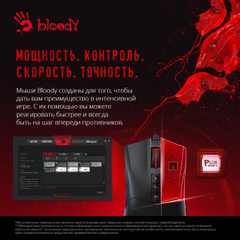 Мышь A4Tech Bloody ES9 Plus черный оптическая (10000dpi) USB (7but) от магазина РЭССИ