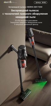 Пылесос ручной Deerma DEM-T30W Station 240Вт серый/черный от магазина РЭССИ