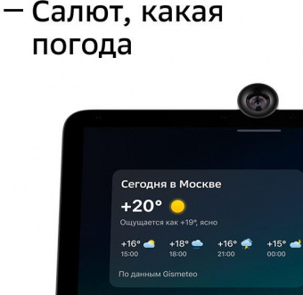 Смарт-дисплей Sber SberPortal Салют белый 30W 1.0 BT (SBDV-00010W) от магазина РЭССИ