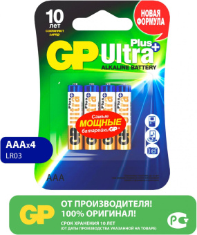 Батарея GP Ultra Plus Alkaline 24AUPNEW-2CR4 AAA (4шт) блистер от магазина РЭССИ
