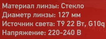 Лампа для лупы 31-0001 (круглая) REXANT 31-0801 от магазина РЭССИ