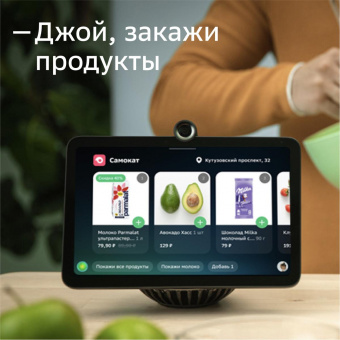 Смарт-дисплей Sber SberPortal Салют черный 30W 1.0 BT (SBDV-00010) от магазина РЭССИ