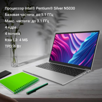 Ноутбук Digma EVE P5851 Pentium Silver N5030 8Gb SSD256Gb Intel UHD Graphics 605 15.6" IPS FHD (1920x1080) Windows 11 Professional silver WiFi BT Cam 5000mAh (DN15N5-8CXW05) от магазина РЭССИ