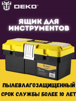 Ящик для инстр. Deko DKTB25 1отд. 6карм. желтый/черный (065-0830) от магазина РЭССИ