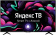 Телевизор LED BBK 55" 55LEX-8287/UTS2C Яндекс.ТВ черный 4K Ultra HD 60Hz DVB-T2 DVB-C DVB-S2 WiFi Smart TV (RUS) от магазина РЭССИ