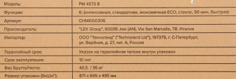 Посудомоечная машина встраив. Lex PM 4573 B 2100Вт узкая от магазина РЭССИ