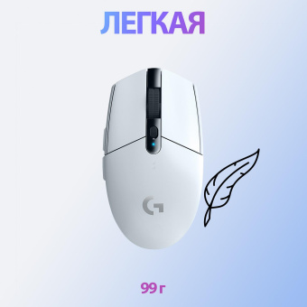 Мышь Logitech G305 белый оптическая (12000dpi) беспроводная USB (5but) от магазина РЭССИ