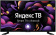 Телевизор LED Yuno 43" ULX-43FTCS2234 Яндекс.ТВ черный FULL HD 50Hz DVB-T2 DVB-C DVB-S2 USB WiFi Smart TV (RUS) от магазина РЭССИ