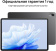 Планшет Huawei MatePad Air Snapdragon 888 (2.84) 8C RAM8Gb ROM128Gb 11.5" IPS 2800x1840 HarmonyOS 3 черный 13Mpix 8Mpix BT WiFi Touch 8300mAh 360hrs от магазина РЭССИ