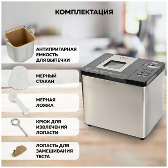 Хлебопечь GFGril GFB-3000 550Вт серебристый от магазина РЭССИ