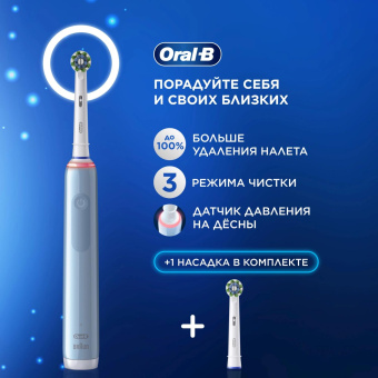 Зубная щетка электрическая Oral-B Vitality Pro 80813238 голубой от магазина РЭССИ