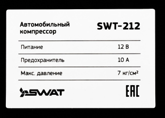 Автомобильный компрессор Swat SWT-212 60л/мин шланг 0.6м от магазина РЭССИ
