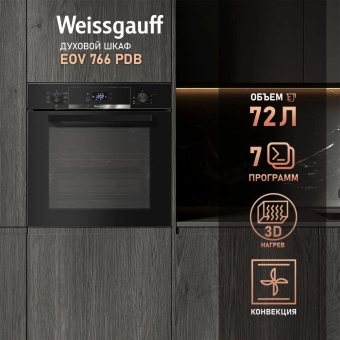 Духовой шкаф Электрический Weissgauff EOV 766 PDB черный от магазина РЭССИ