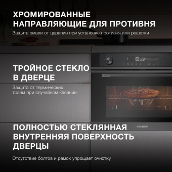 Духовой шкаф Электрический Hyundai HMEO 6540 DX черный от магазина РЭССИ