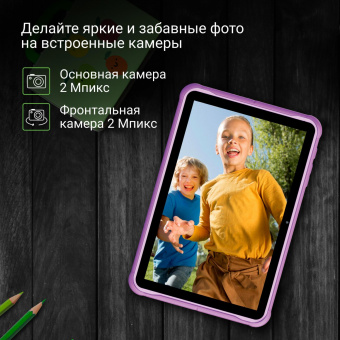 Планшет Digma Kids 1247C T310 (1.8) 4C RAM4Gb ROM64Gb 10.1" IPS 1280x800 3G 4G Android 12 фиолетовый 2Mpix 2Mpix BT GPS WiFi Touch microSD 128Gb 5000mAh от магазина РЭССИ