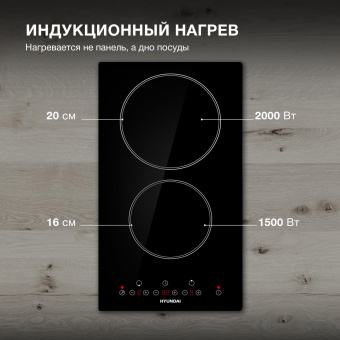 Индукционная варочная поверхность Hyundai HHI 3750 BG черный от магазина РЭССИ